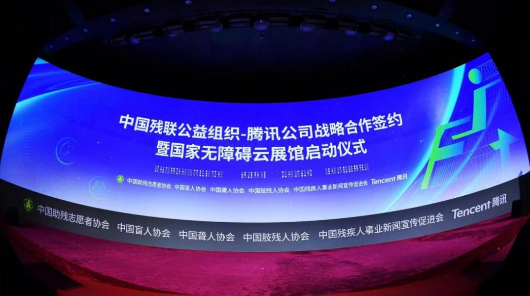 腾讯中国第一科技公司,腾讯科技公司简介