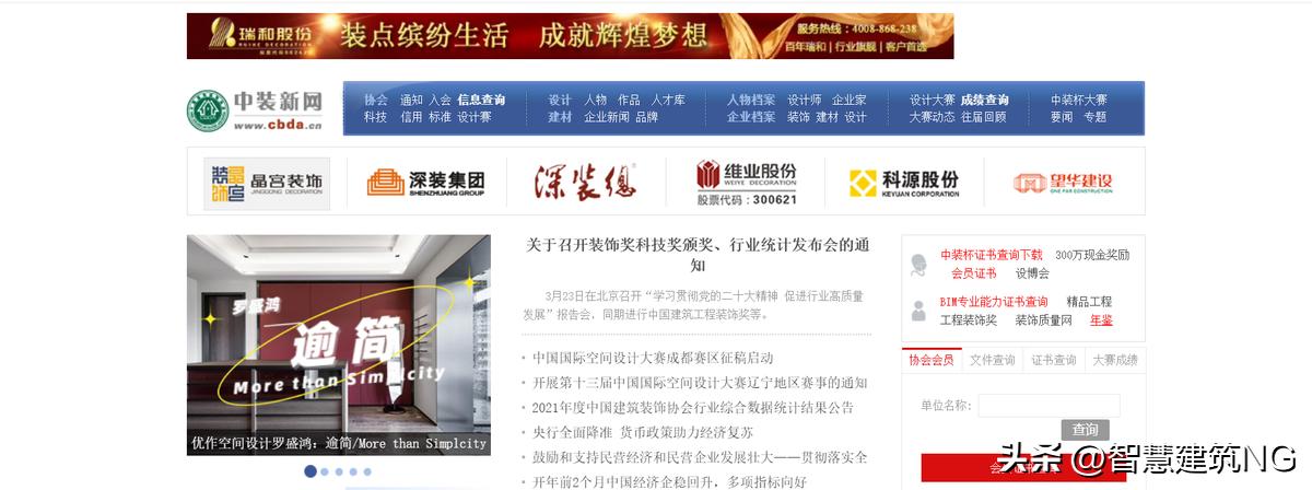 金螳螂装饰有限公司是世界500强吗,装饰设计公司前十名