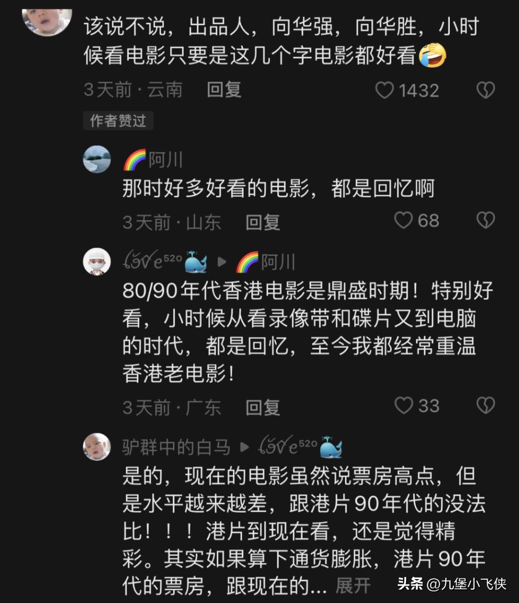 龙五先生向华强抖音号,龙五向华强获奖