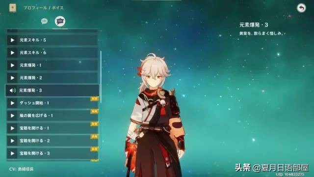 双厨狂喜!妈妈再也不用担心我玩原神不学习了#1万叶台词古典日语