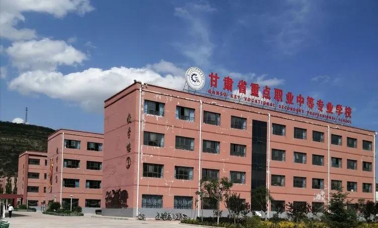 通渭中等职校,通渭县职业中等专业