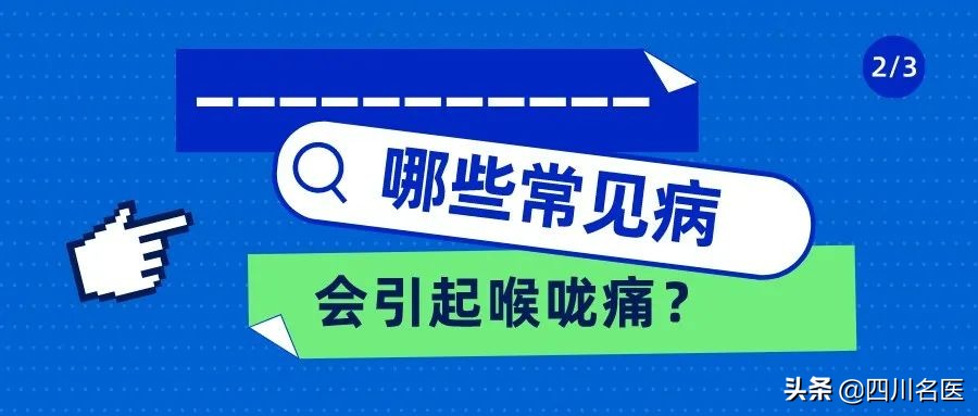 嗓子疼得厉害是流感吗,嗓子疼不属于感冒吧