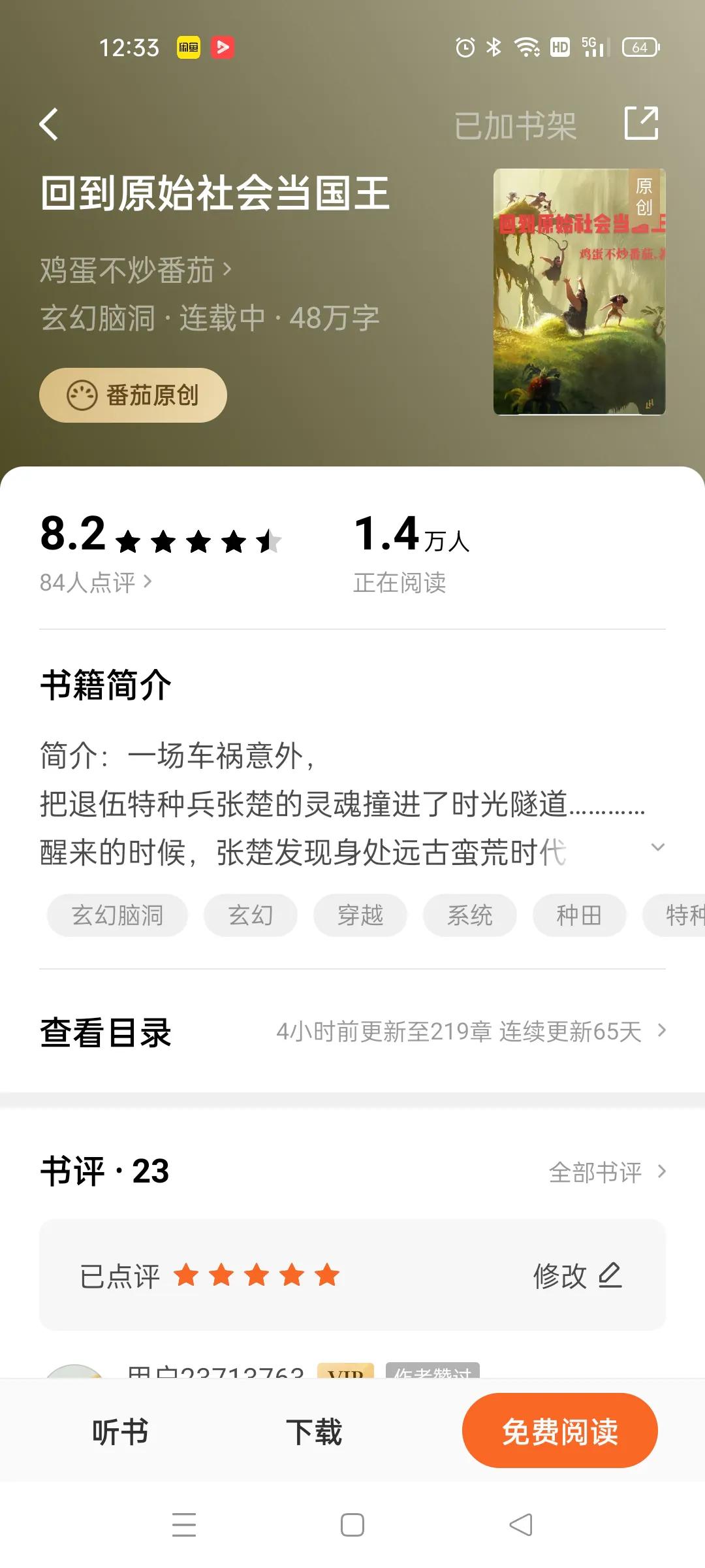 番茄写书三个月破百万稿酬,番茄写书没有人看会不会给稿费