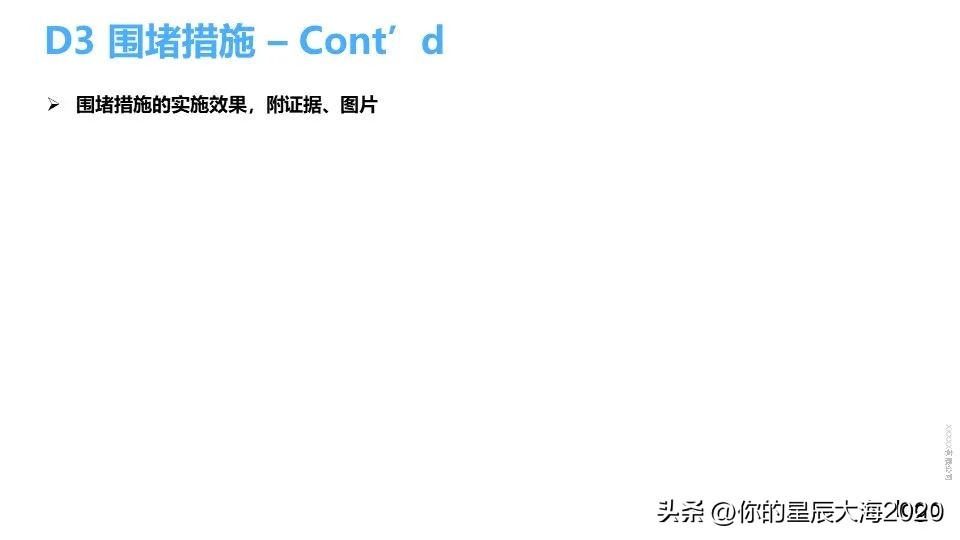 福特8d报告模板,什么叫8d报告模板