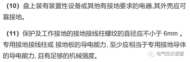 配电柜接地线教程,配电柜的接地线要求