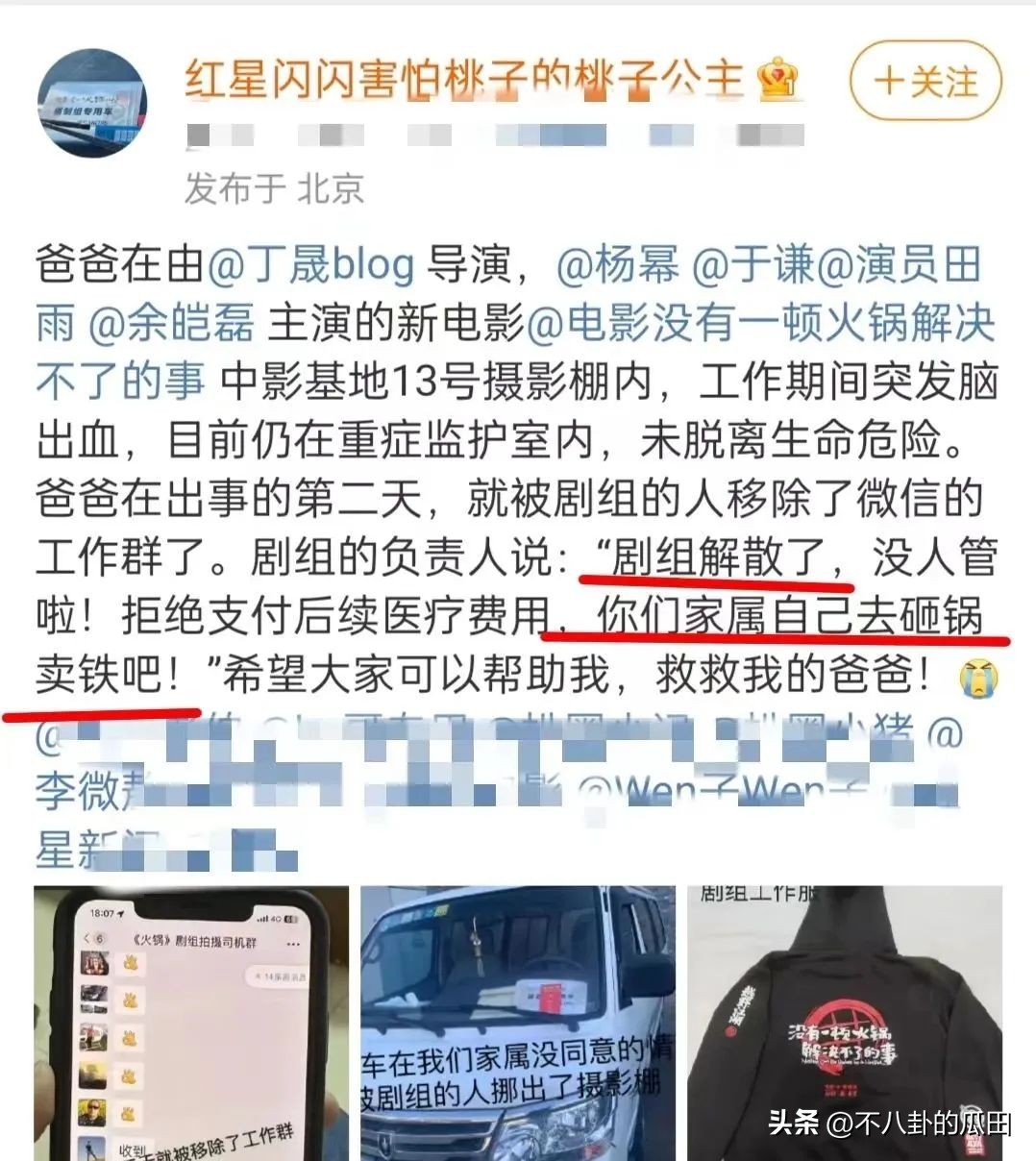 一天6个瓜：嫖娼出轨、*养包**小三、脚踏两只船，太毁三观