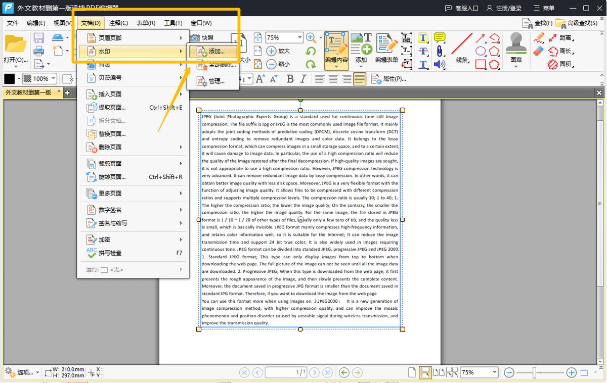 怎样修改扫描pdf格式的文件的内容,pdf文件的内容进行修改编辑