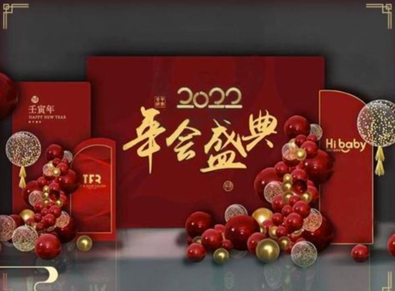 年会策划方案详细流程ppt免费,年会策划方案