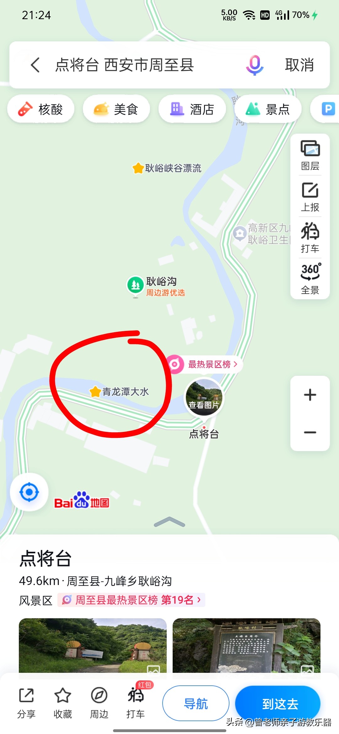 西安秋天野营免费地点,西安秋天露营地免费地点