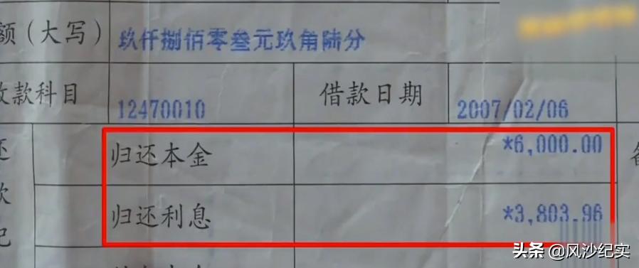 男子入狱前欠银行20万三年变120万,男子欠银行一元7年后涨到一万元