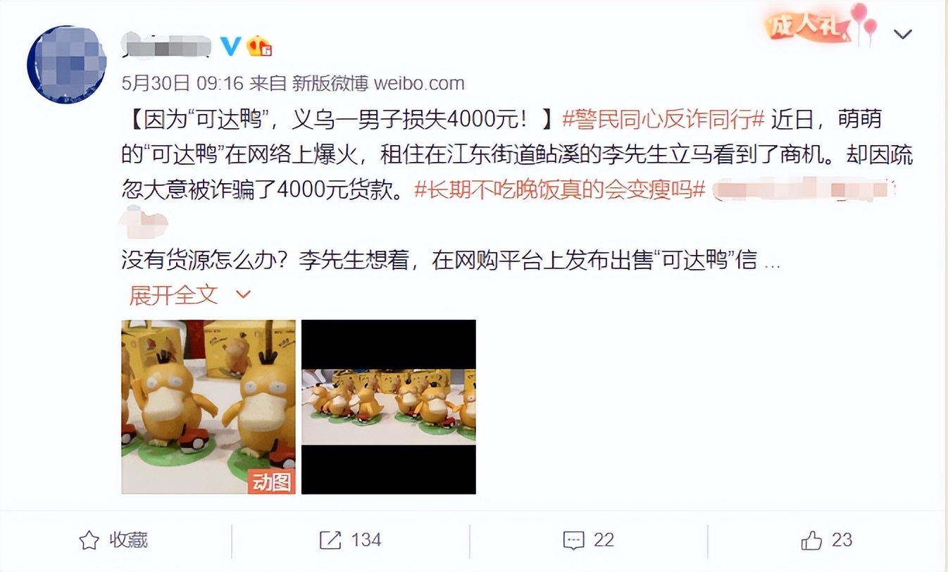 肯德基最火的爆款玩具比心可达鸭,肯德基六一玩具可达鸭好买么