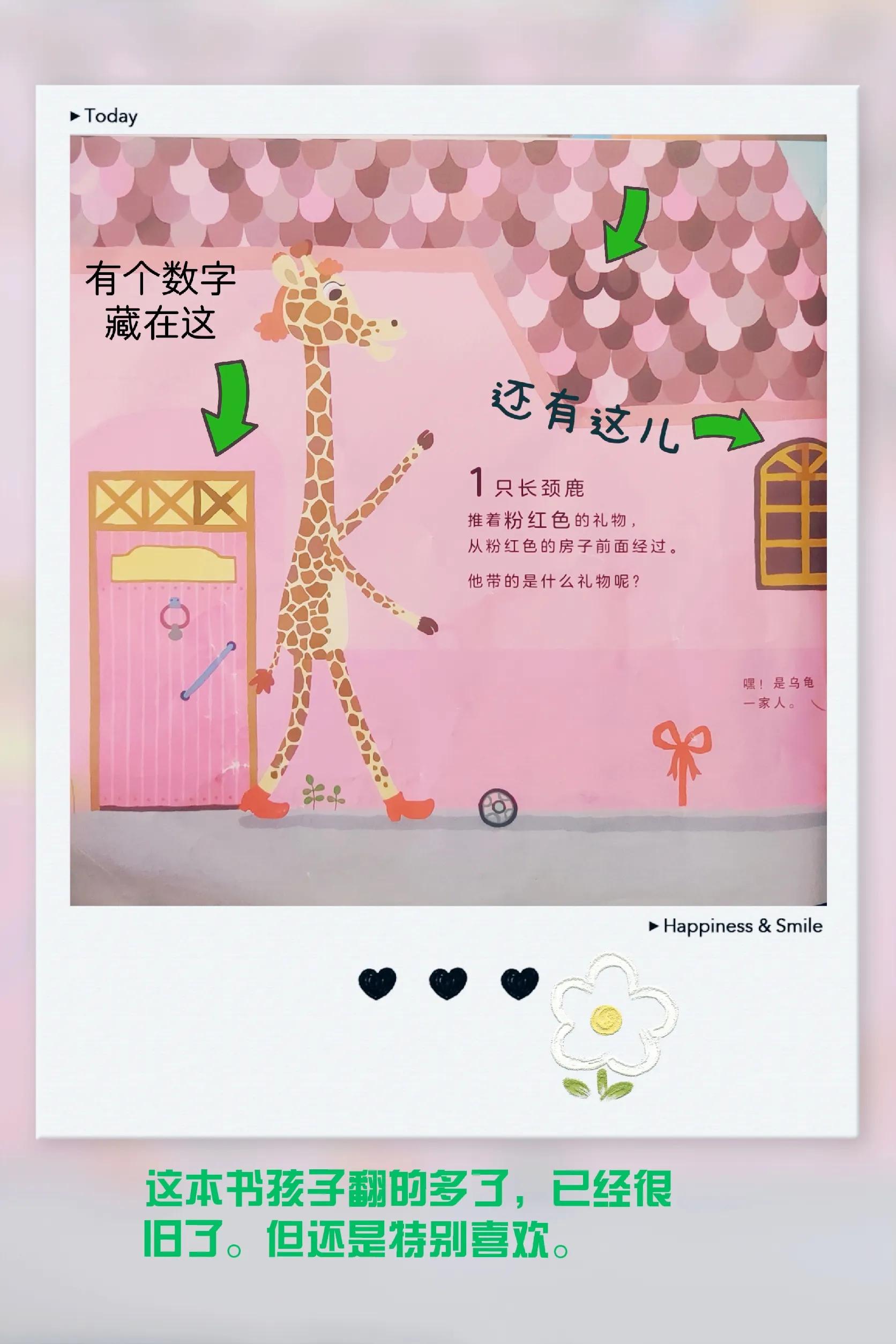 兔子先生和美好的礼物绘本,爷爷的神秘礼物有声绘本