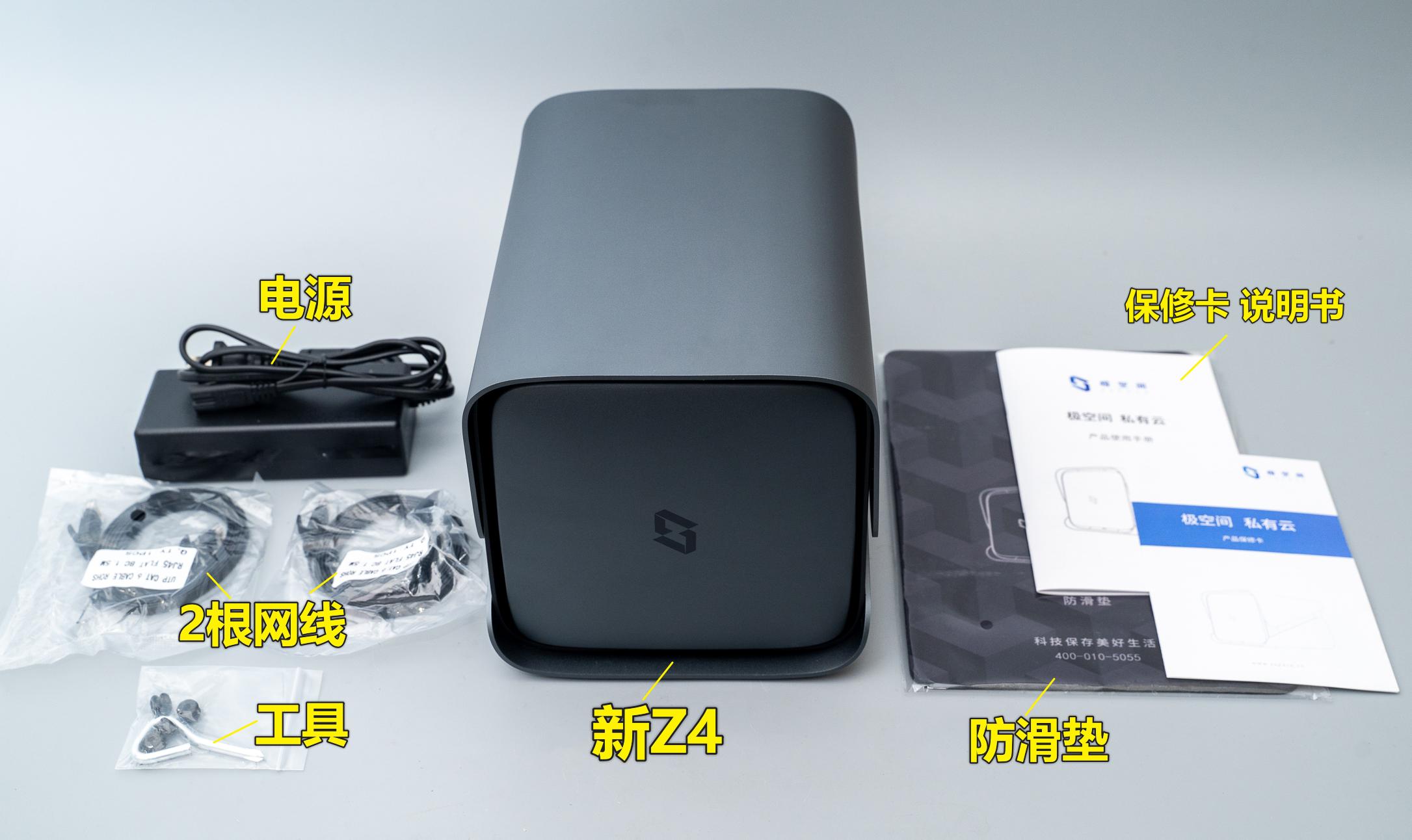 从小白走向专业：极空间新Z4开箱体验！Dcoker安装QB*载下**器教程