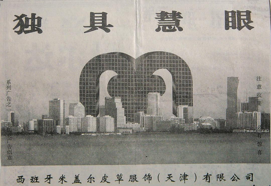 这次轮到合肥出名了,盘点天津的老品牌