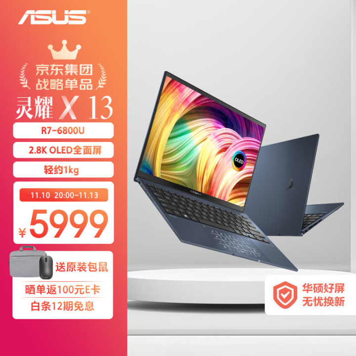 2022年3000左右笔记本电脑推荐,2022年15寸轻薄笔记本电脑推荐