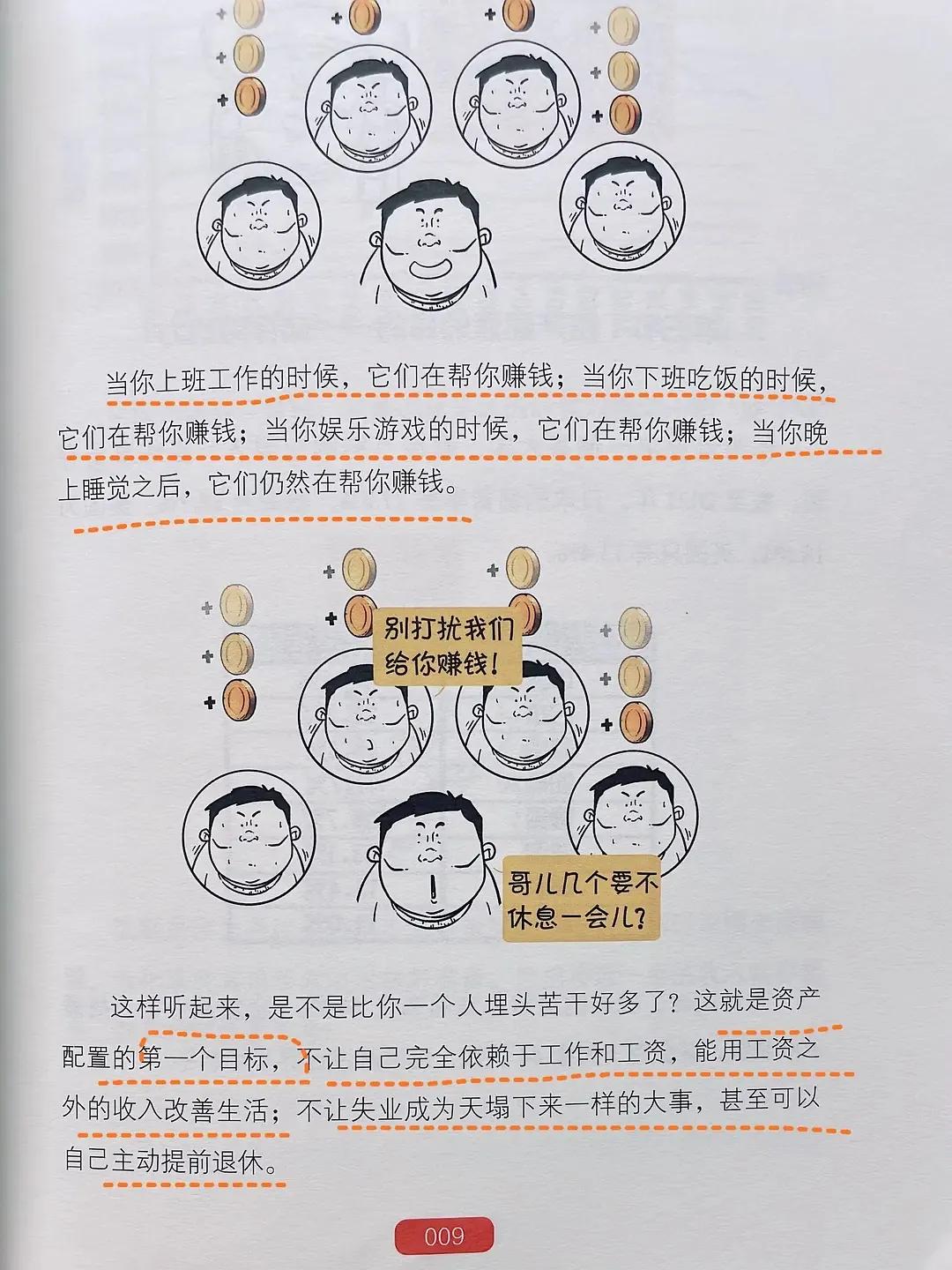 普通人如何实现财富自由方法,普通人如何实现财富自由知乎