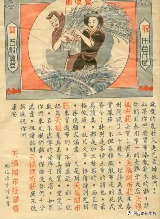 泰州城中老照片100张 (泰州珍贵老照片)