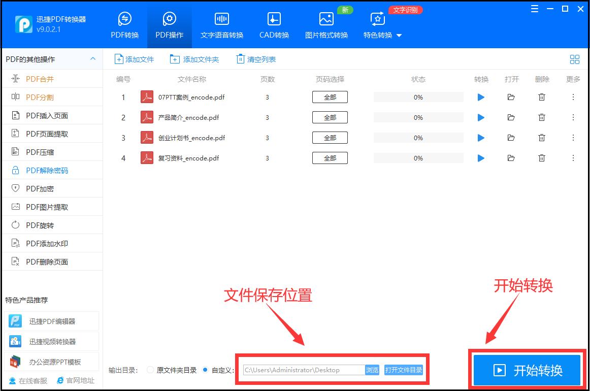 adobeacrobatpropdf密码怎么解除,pdf密码忘了不要紧三步轻松解除