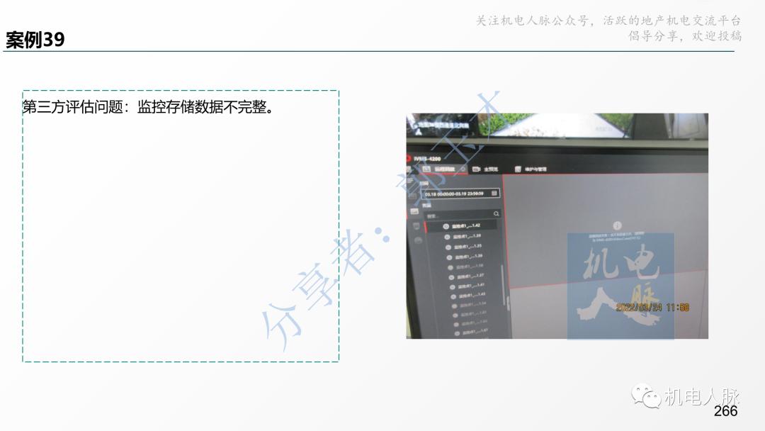 代建单位工程施工管理报告,代建施工过程管理中的措施