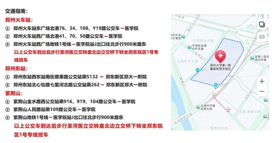 好消息就诊,郑大一附院肥胖科怎么看病