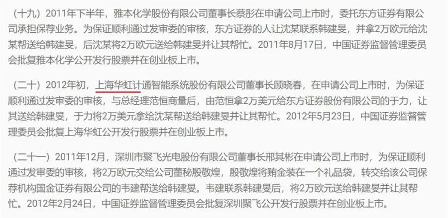 上市公司被爆违规减持,上市公司大股东减持内幕
