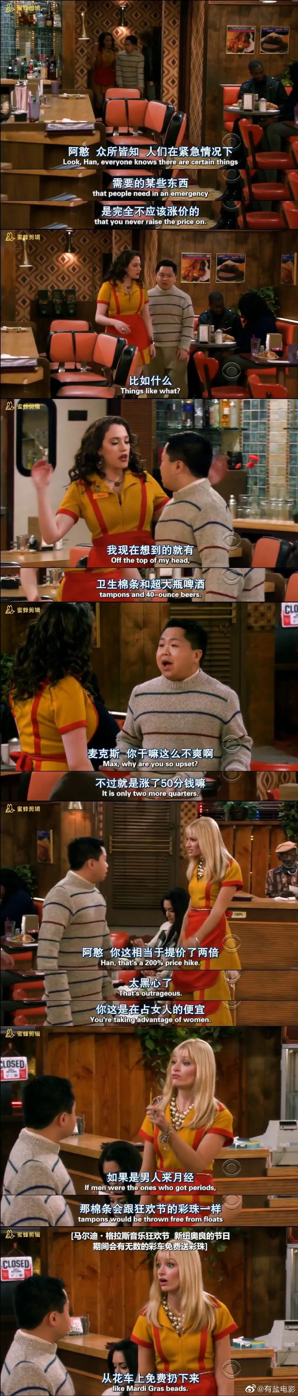 因为卫生巾吵三天，这本身就是一种*退倒**