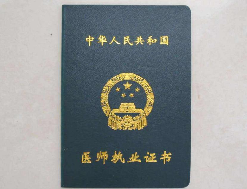 就业前景最好的资格证书,工资比较高的职业资格证书