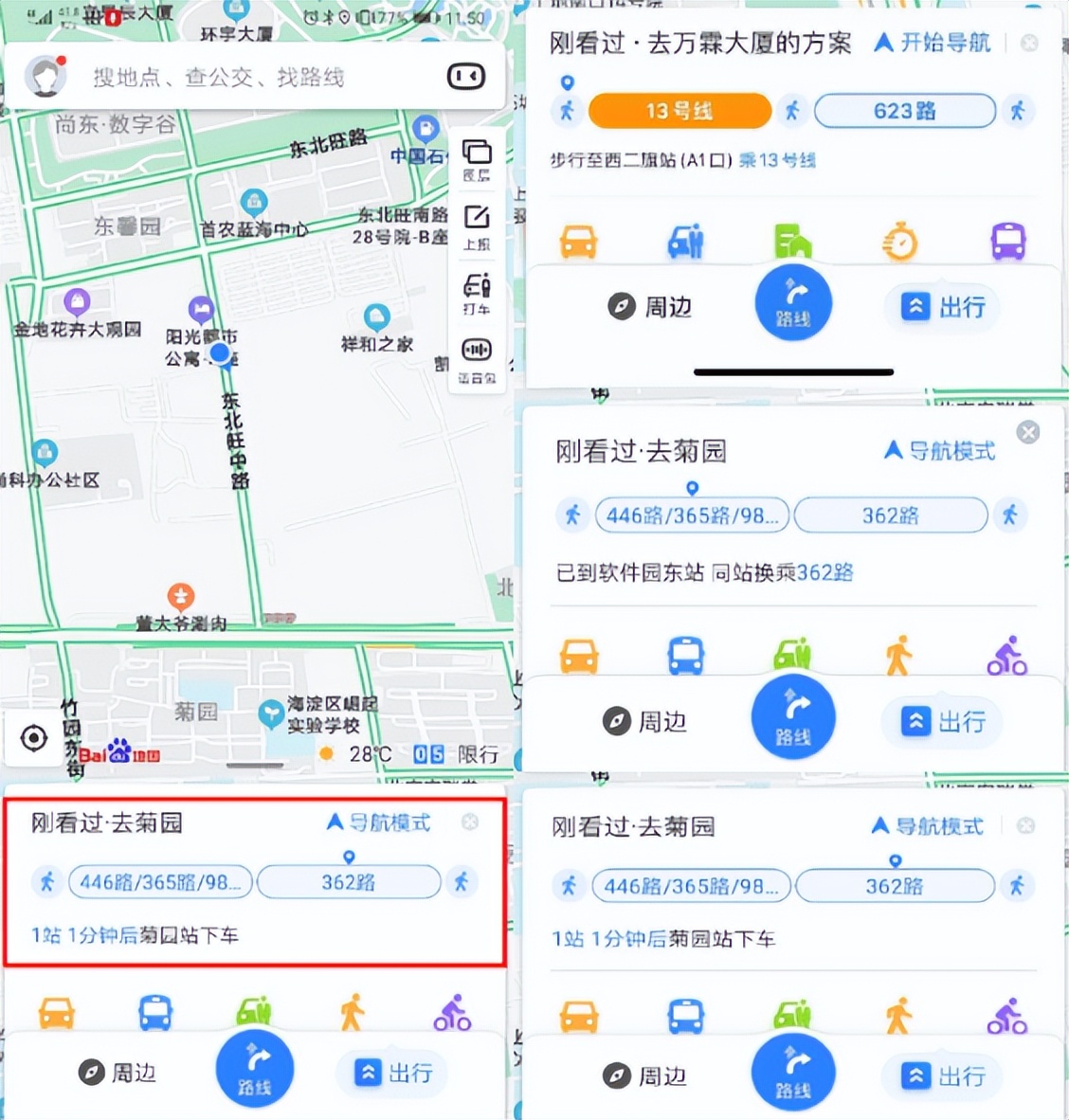 百度和高德地图哪个收费准确,百度和高德地图哪个更准确