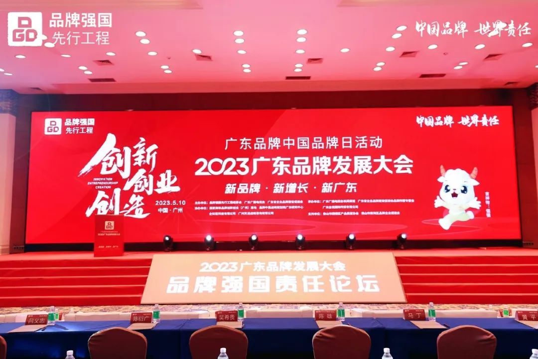 中国品牌世界责任|三孚新科获评“广东知名品牌”