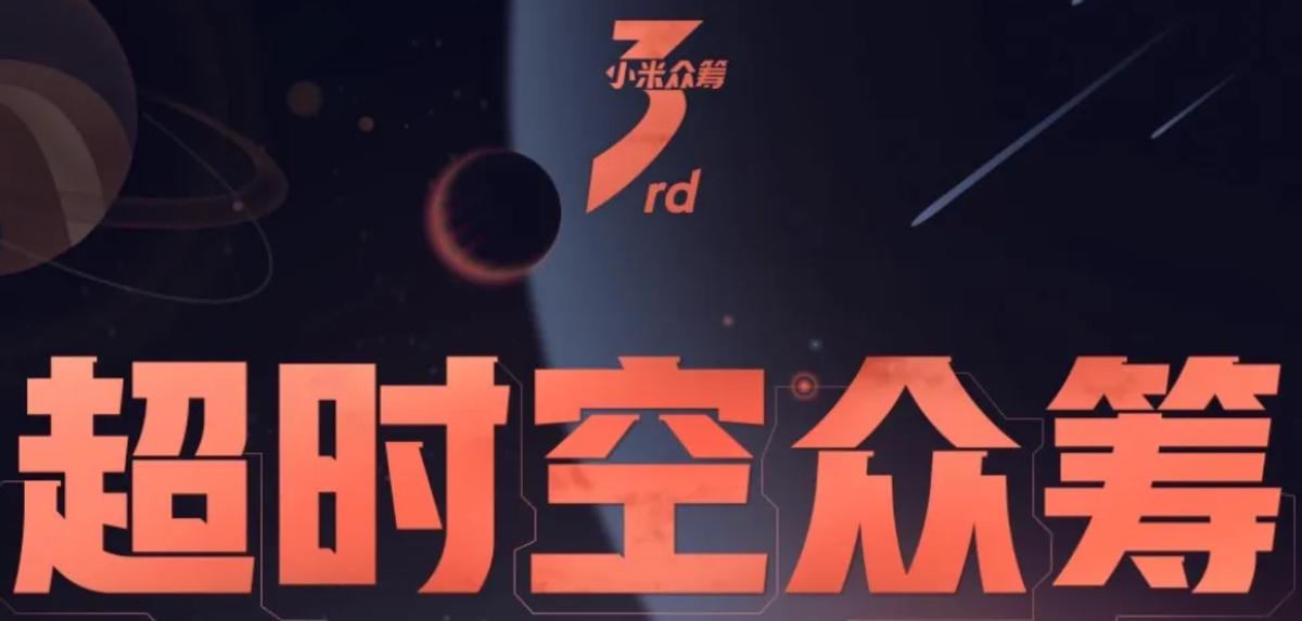 罗永浩小米众筹剃须刀,罗永浩华米长续航手表