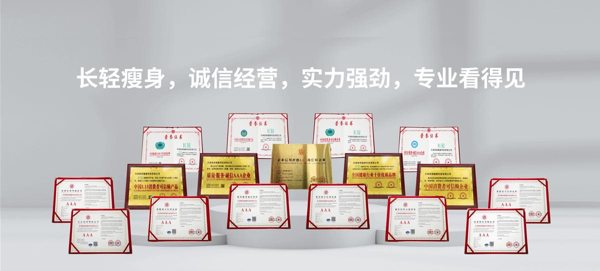 长轻瘦身服务中心,长轻瘦身健康管理中心骗人的吗