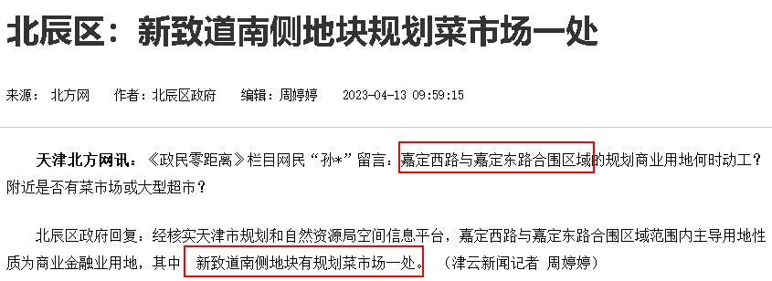 天津还有建造体育场的计划么,天津2022年有新建的菜市场吗