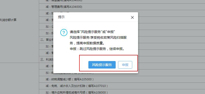 电子税务局怎么办理个税汇算清缴,电子税务局汇算清缴申报流程