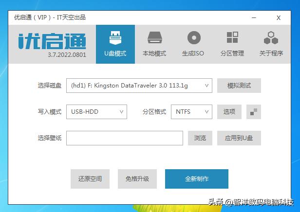 哪个u盘制作工具最纯净,哪一款u盘启动工具纯净