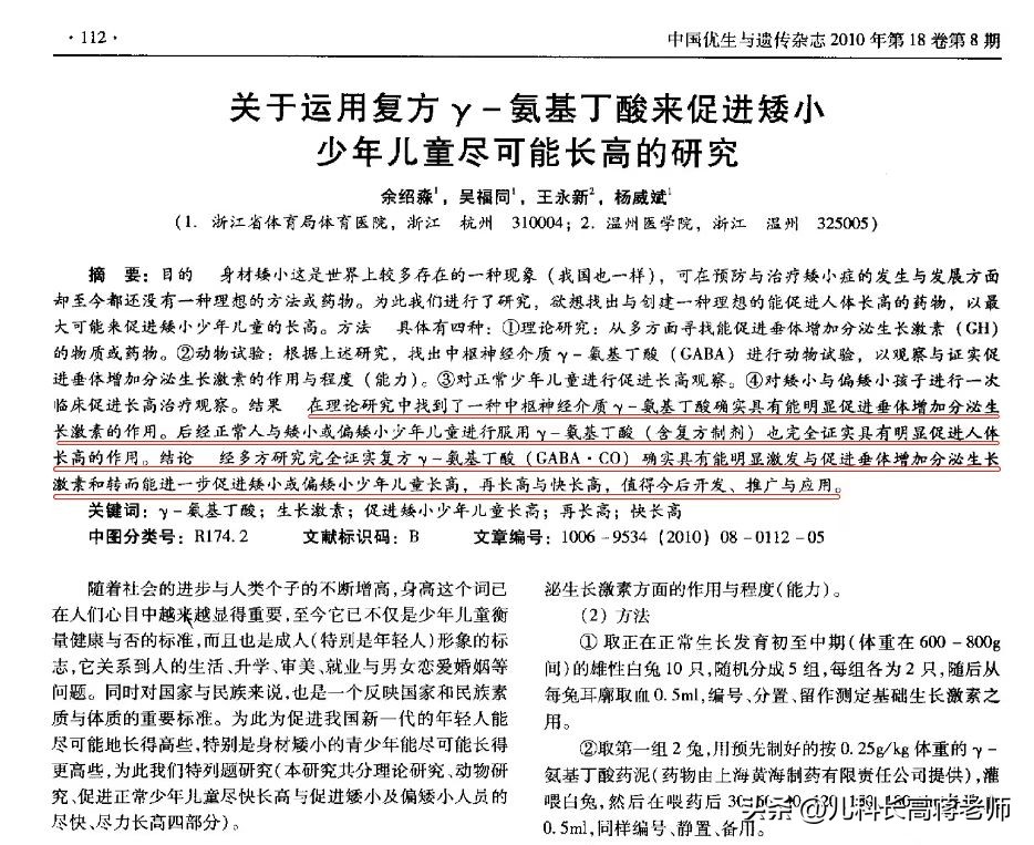 孩子不长个不长肉如何食疗,孩子不长个特别瘦是怎么回事