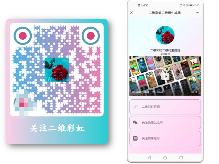 彩色透明底二维码,渐变色二维码