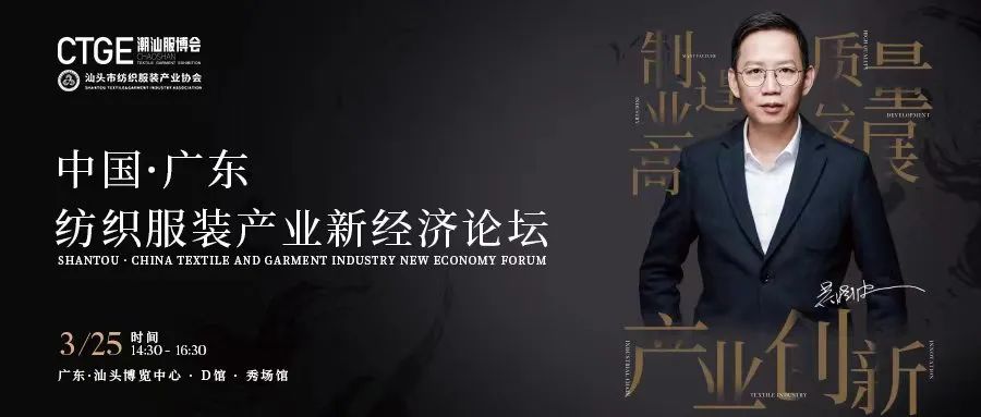 第二届潮汕服博会走秀视频,第二届潮汕博览会