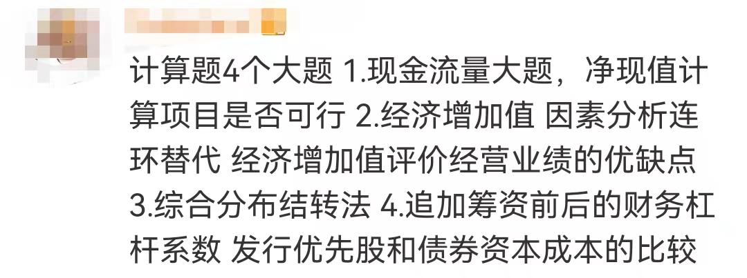 cpa审计二考,审计笔试考excel和word爱出的题