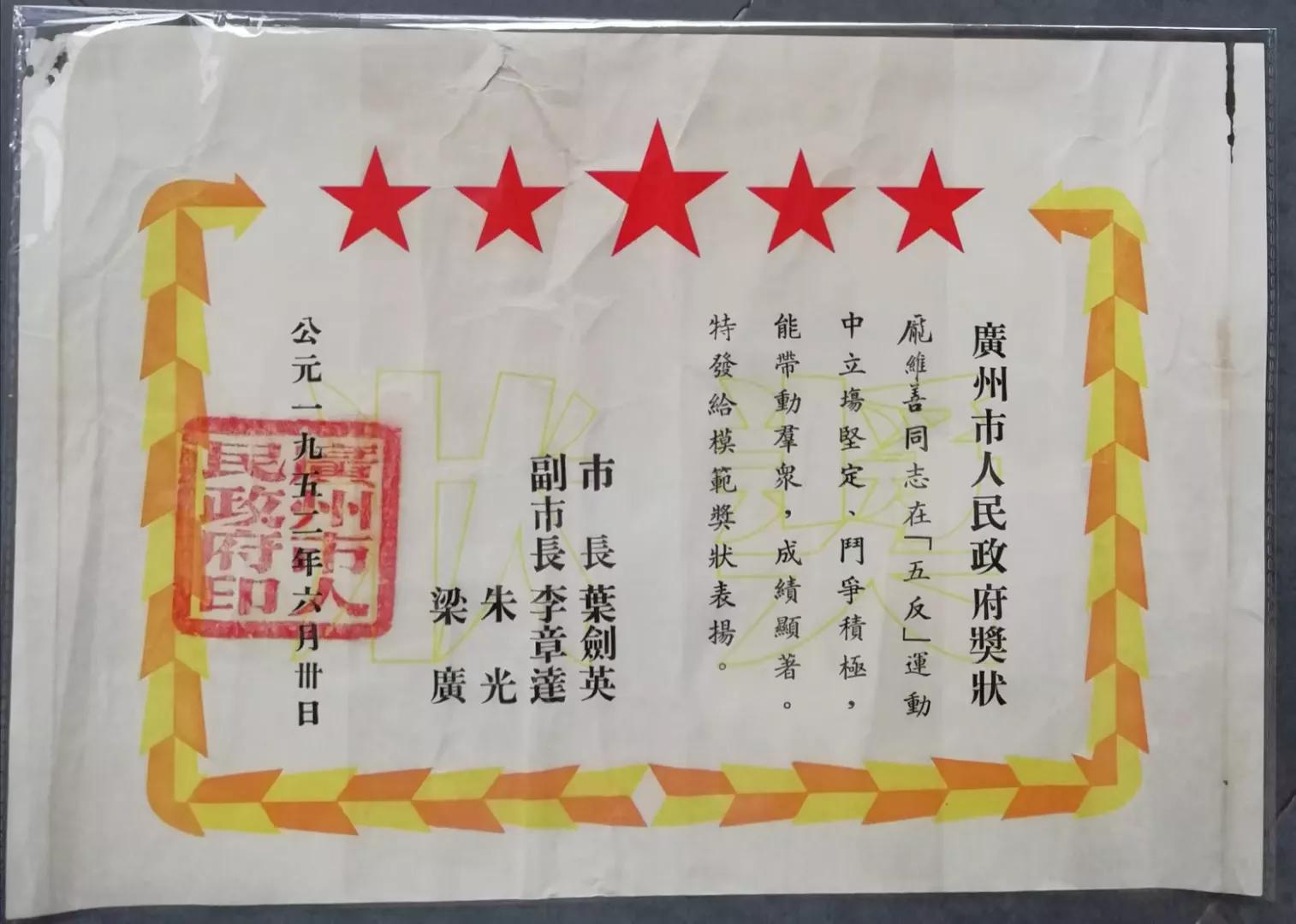 我和一张广州爱群大厦风景照片的不解之缘