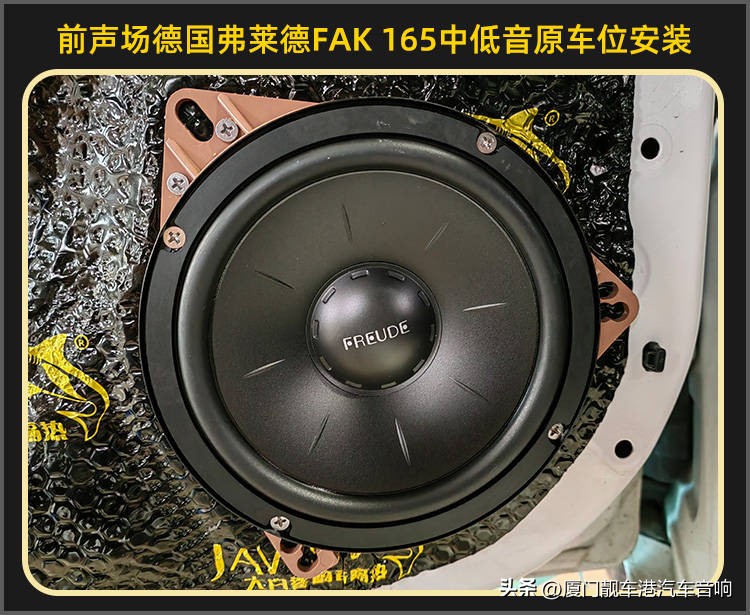 同安集美地区汽车音响改装,厦门集美汽车内饰改装