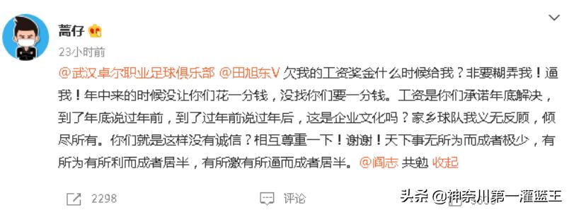 男足被五大城市拒绝,男足被限薪