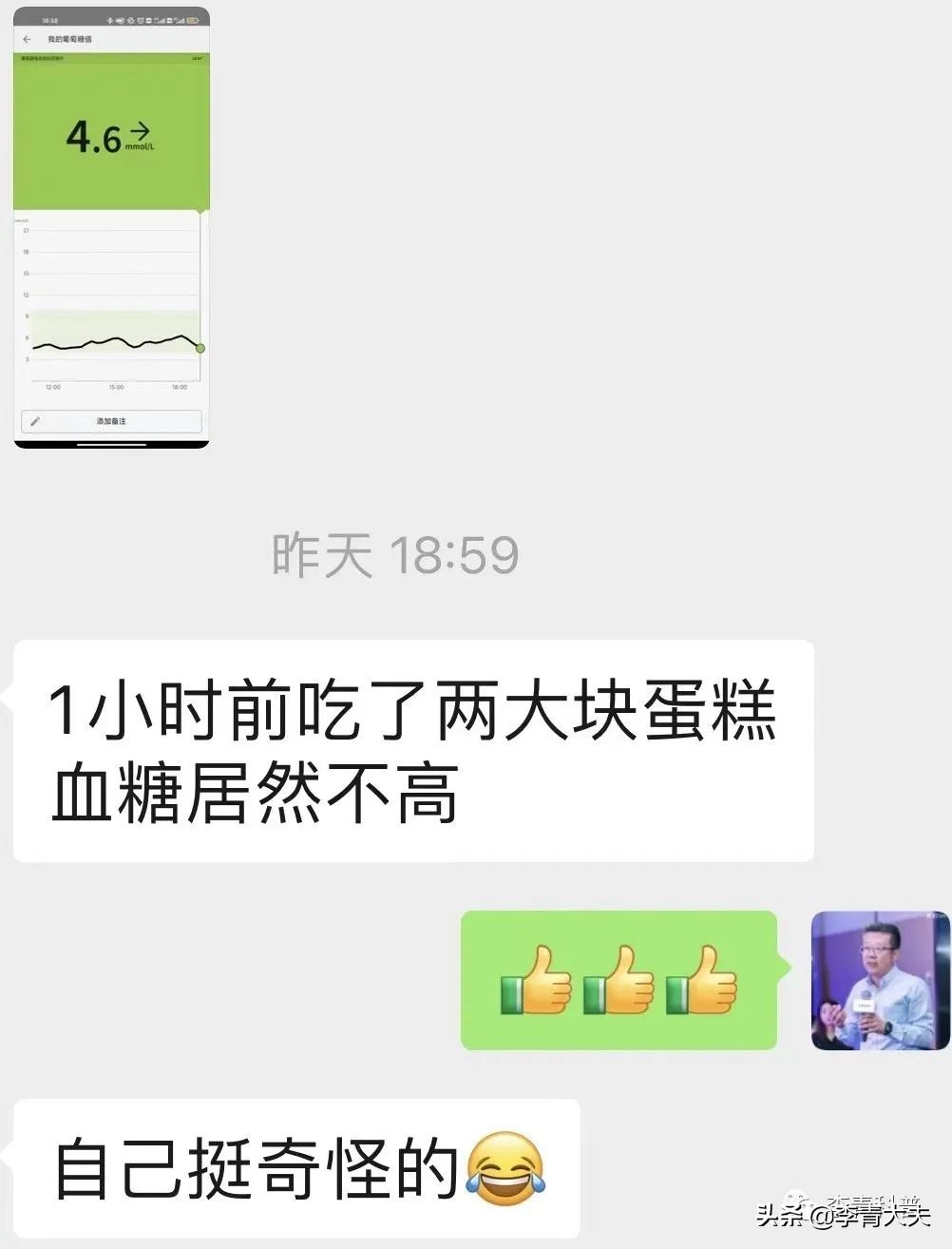 一位成功糖友的治疗心得:生活质量和控制血糖同样重要