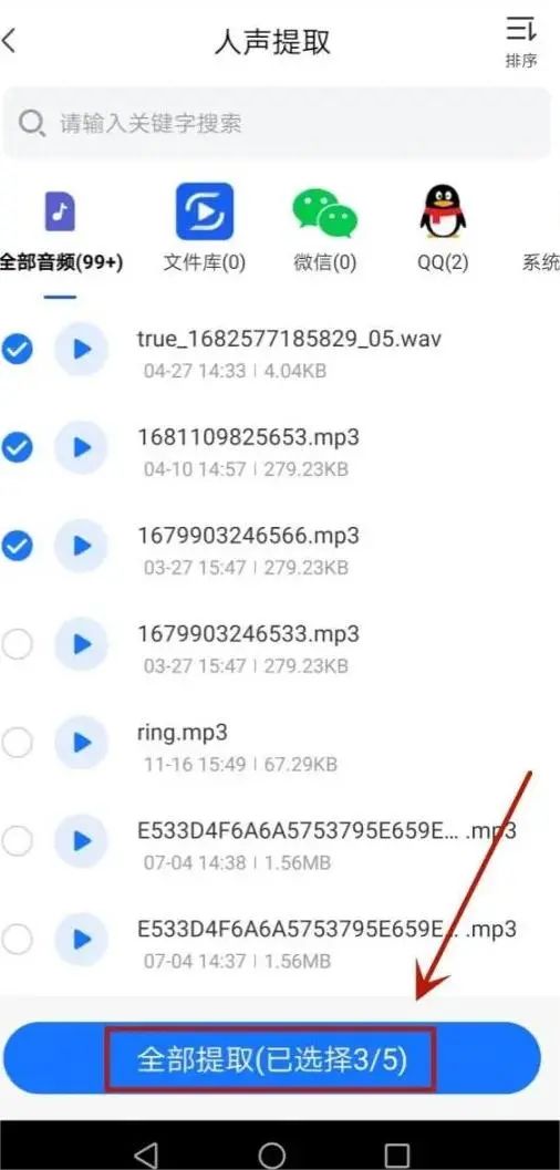 音频软件如何提取人声,音频分离提取人声在哪