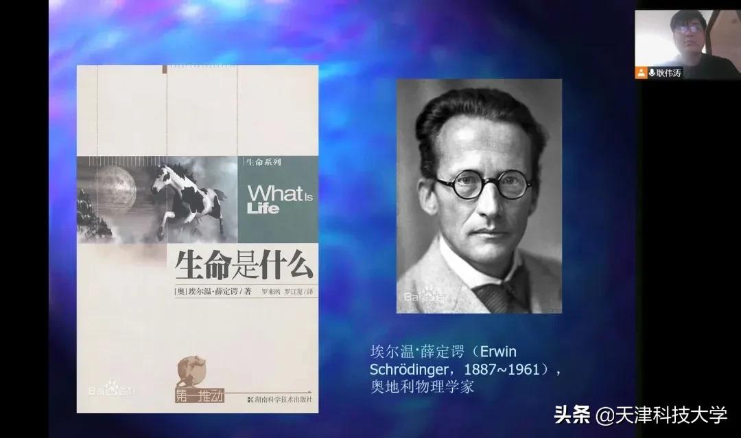 【天科抗疫】“靓”出“疫”线教学风采（八）
