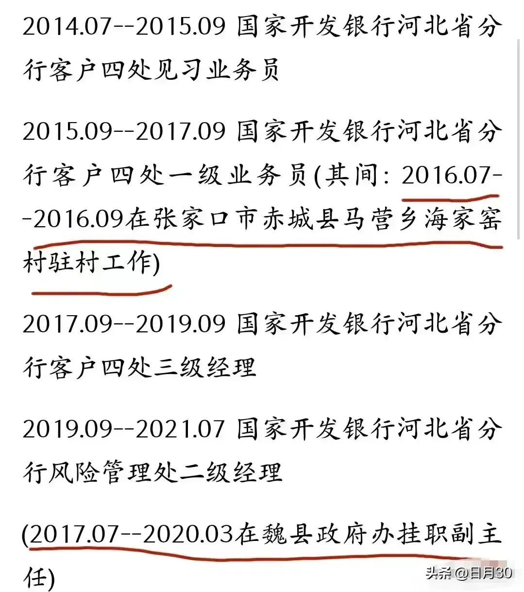 回副县长果然是回族，籍贯是哪已经不重要了