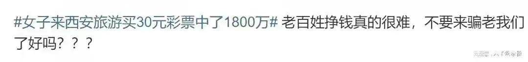 盘点彩票巨奖的悲剧人生,中彩票大奖被质疑有什么下文