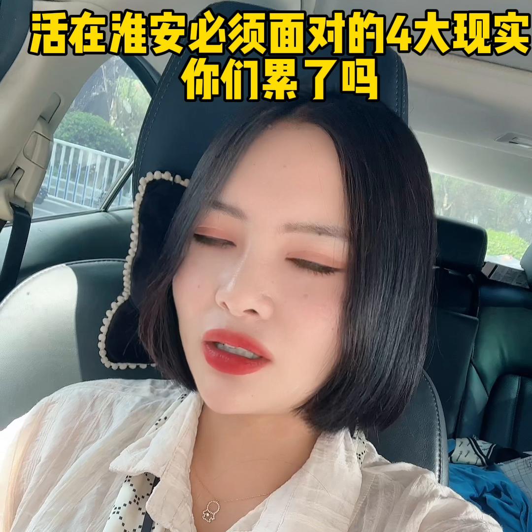 在淮安生活一个月,在江苏淮安生活好吗