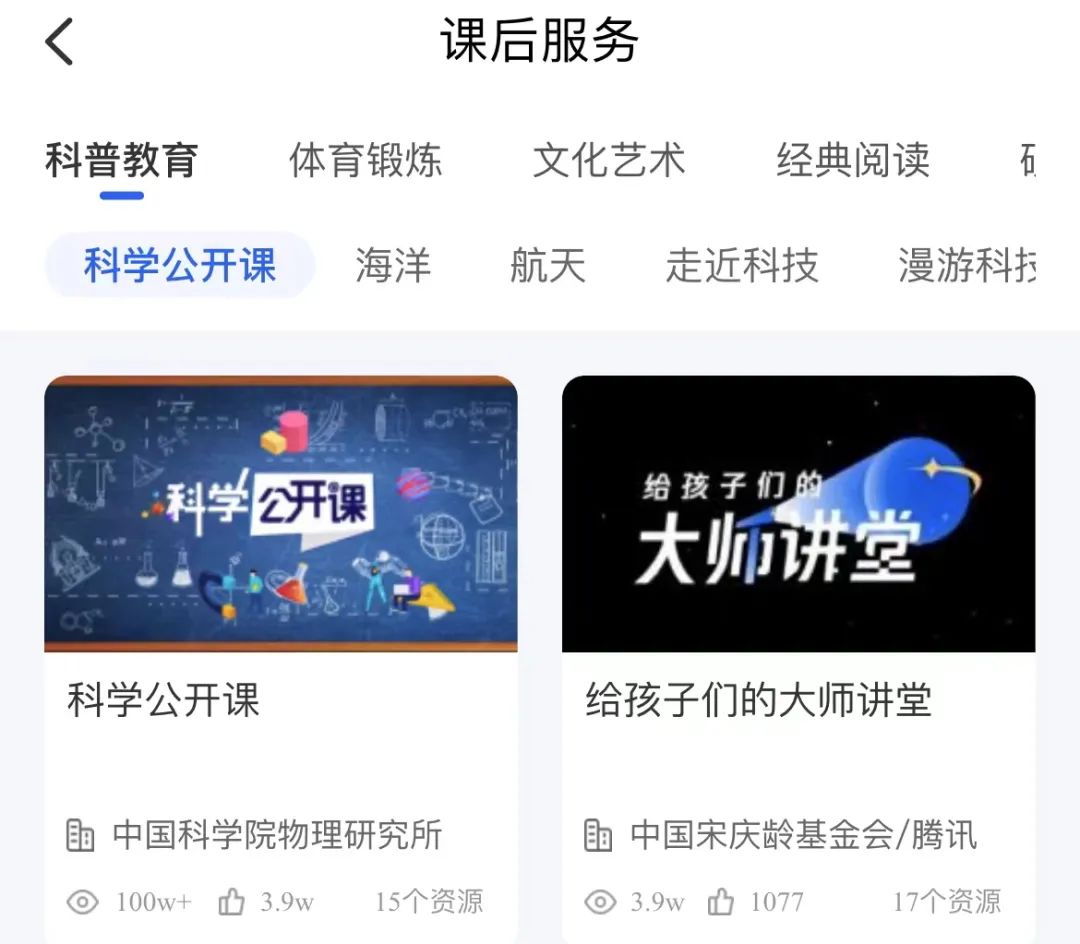 对孩子特别有用的8款app,小学生家长必备神级app推荐