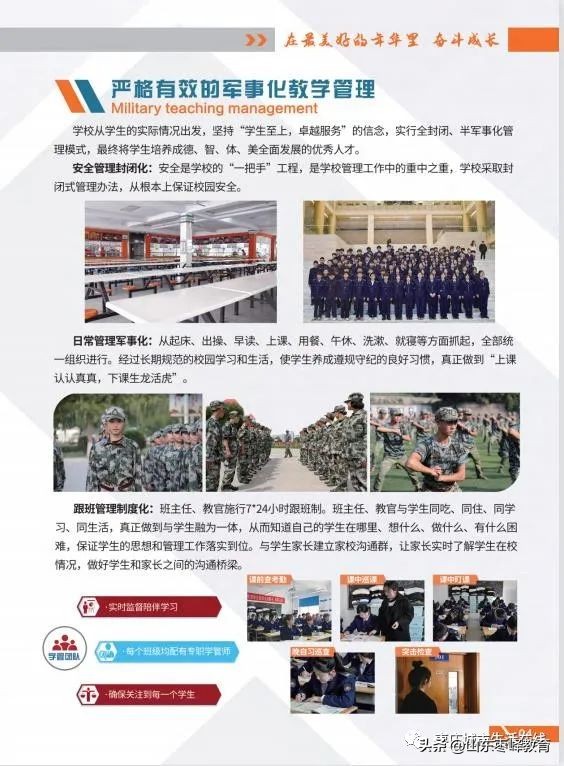 山东民族技师学院招生条件,山东民族技师学院招生表