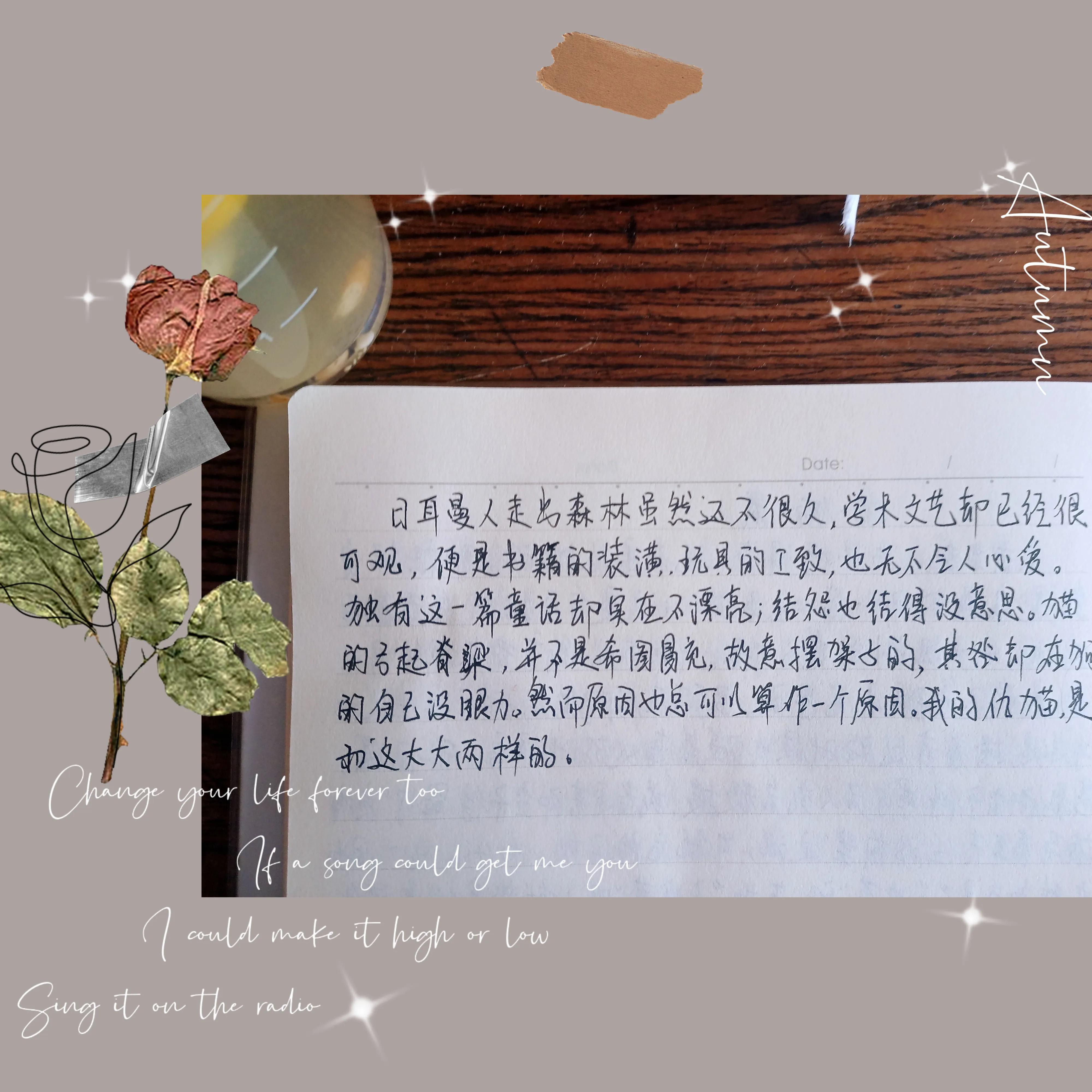 我是周树人读书笔记,谨忆周树人君读书笔记